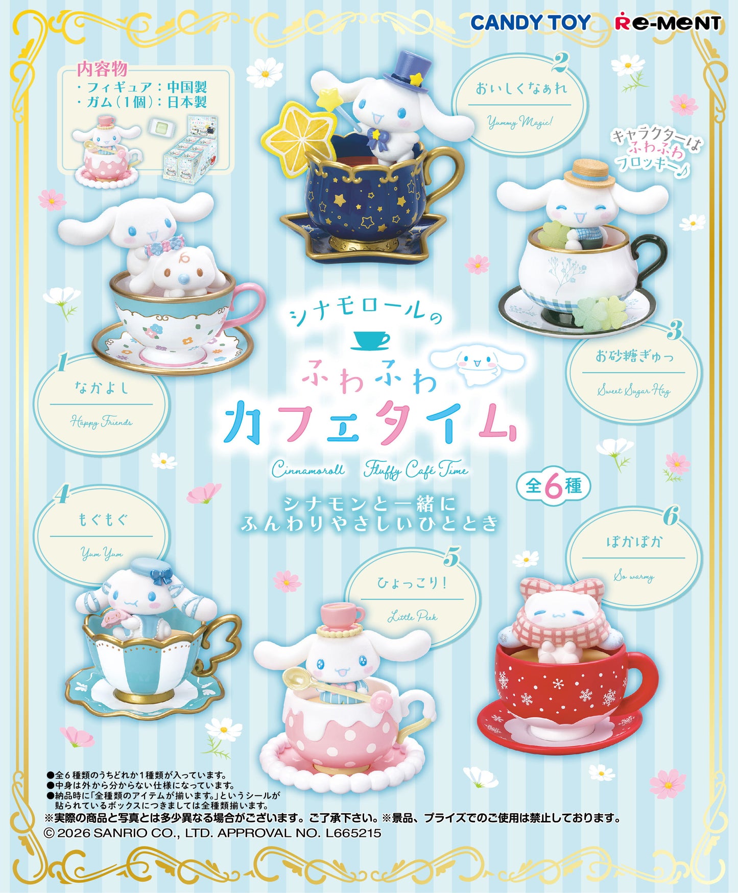 PRE ORDER – CINNAMOROLL CAFE TIME (BOX OF 6)