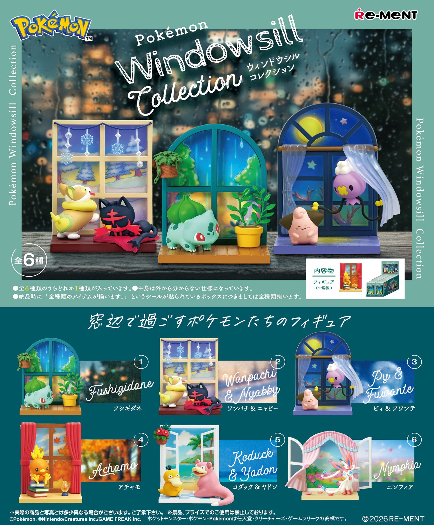 PRE ORDER – POKEMON WINDOWSILL COLLECTION (SET OF 6)