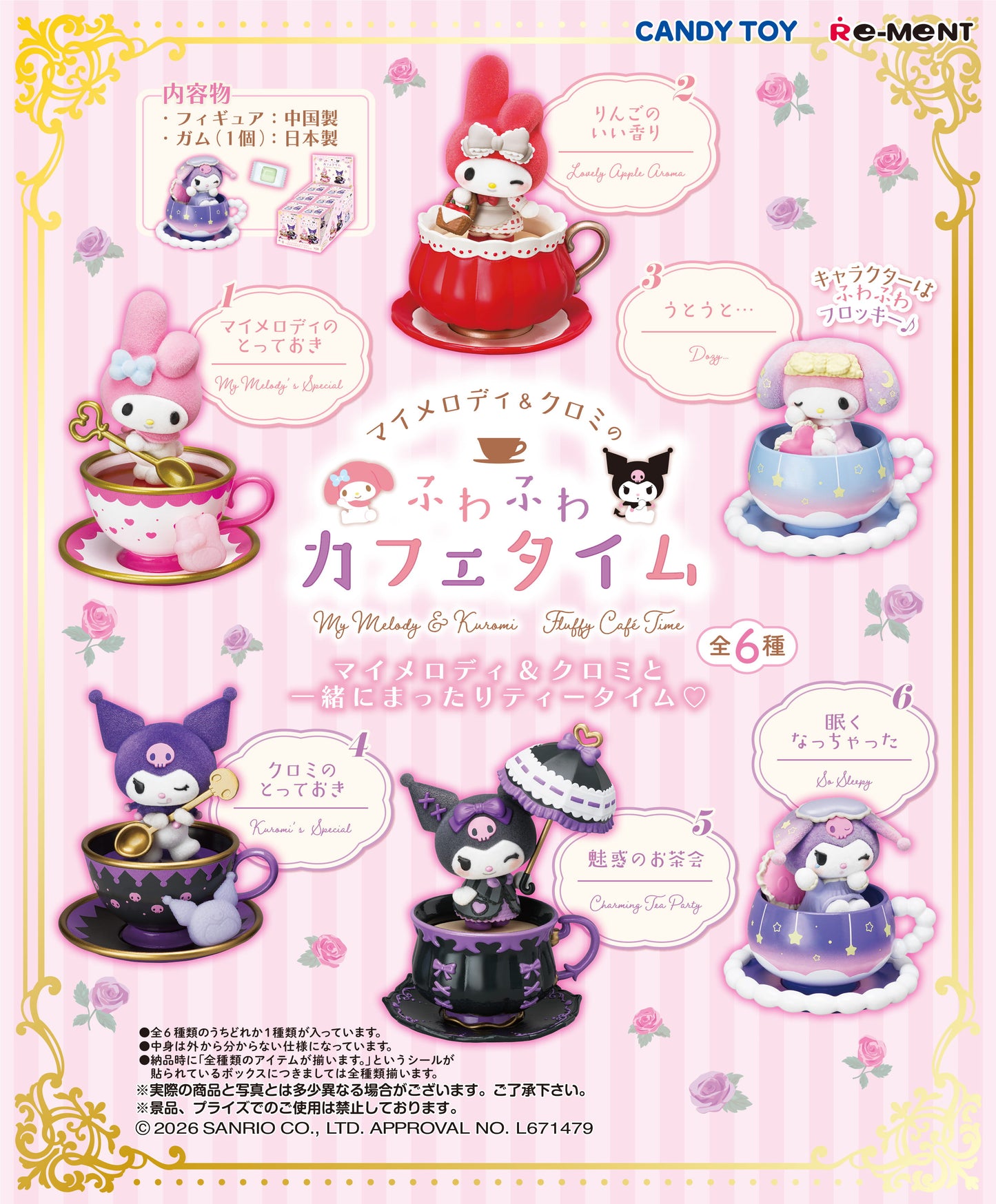 PRE ORDER – MY MELODY CAFE TIME (SET OF 6)