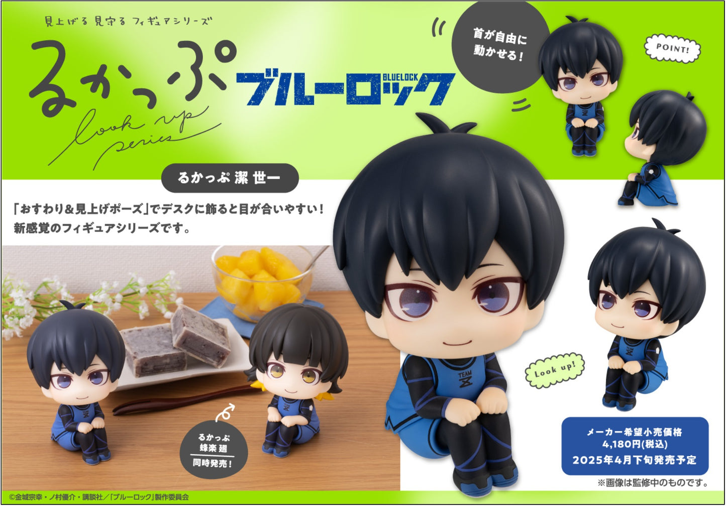 PRE ORDER – LOOKUP BLUE LOCK YOICHI ISAGI (REPEAT)