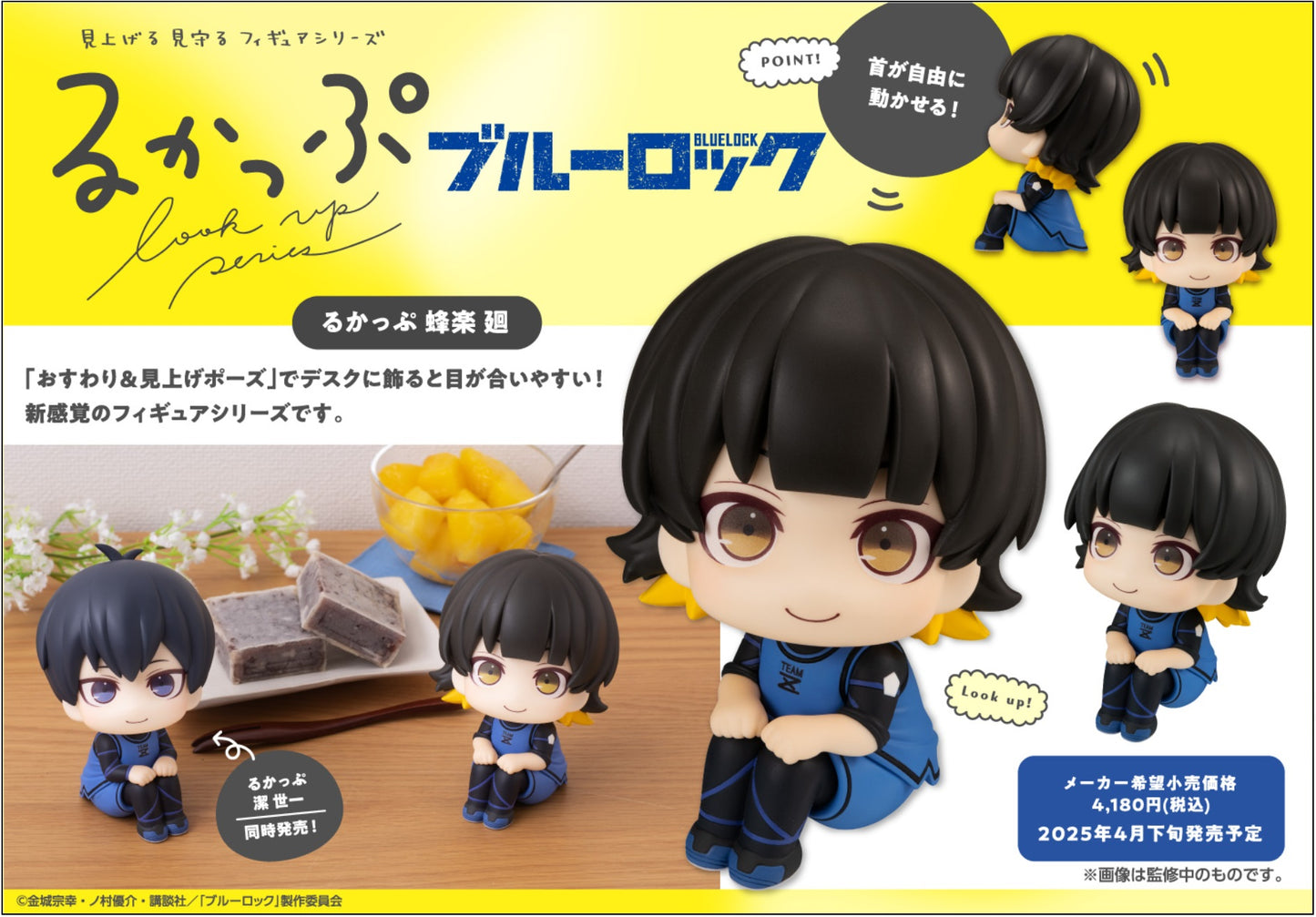 PRE ORDER – LOOKUP BLUE LOCK MEGURU BACHIRA (REPEAT)
