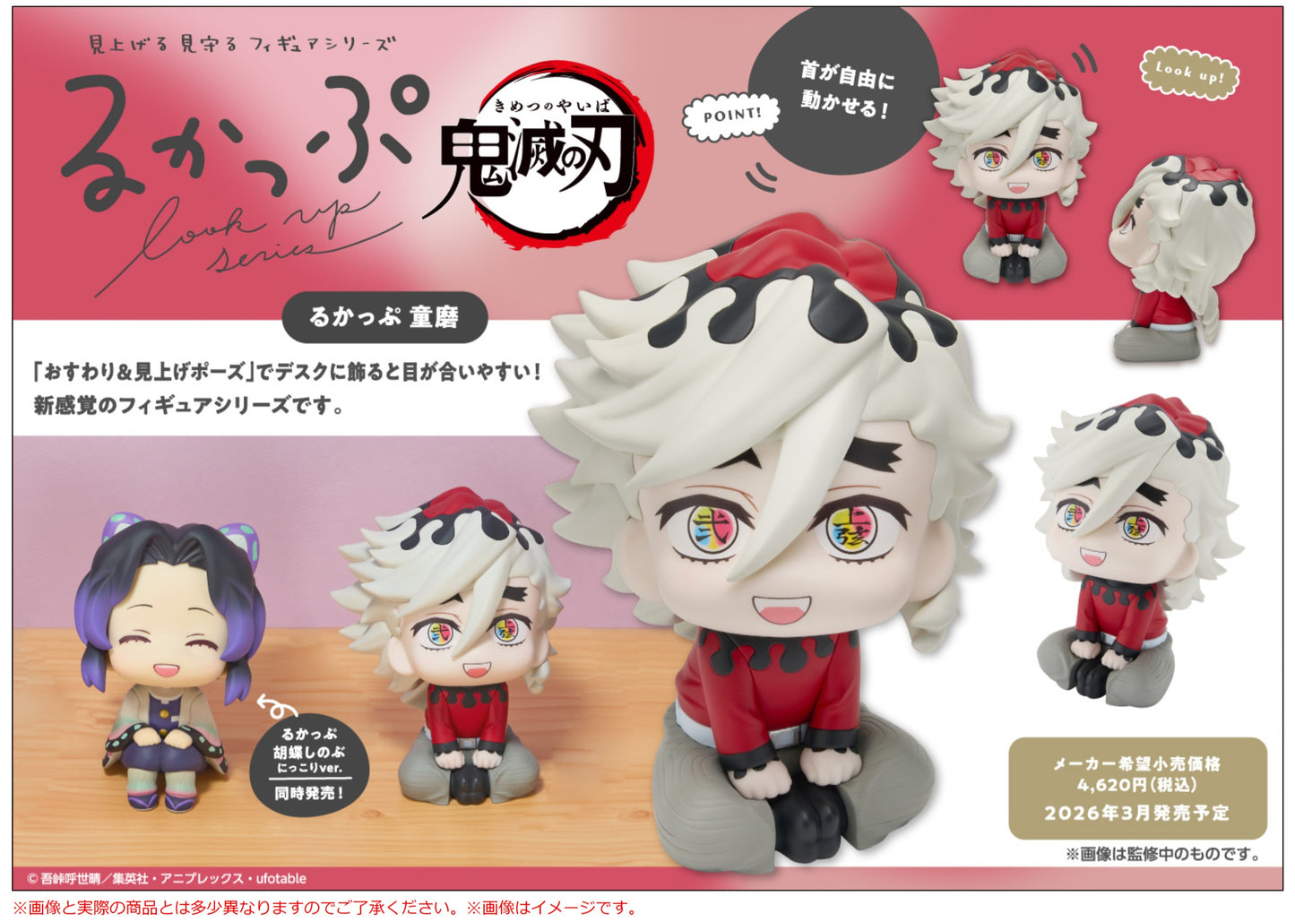 PRE ORDER – LOOKUP DEMON SLAYER: KIMETSU NO YAIBA DOUMA