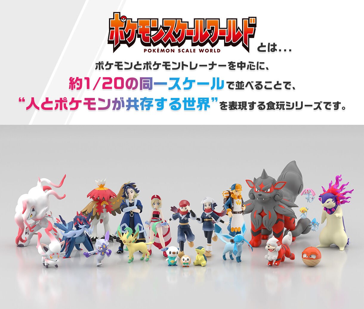 PRE ORDER – POKÉMON SCALE WORLD HISUI REGION ADAMAN & LEAFEON W/O GUM