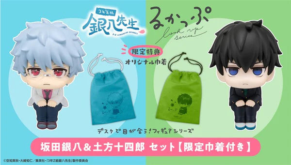 PRE ORDER – LOOKUP 3-Z GINPACHI SENSEI - GINPACHI SAKATA & TOSHIRO HIJIKATA SET 【WITH GIFT】