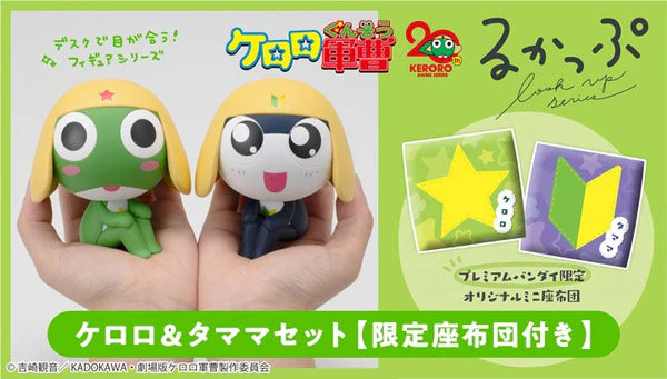 PRE ORDER – LOOKUP SERGEANT FROG KERORO & TAMAMA SET 【WITH GIFT】