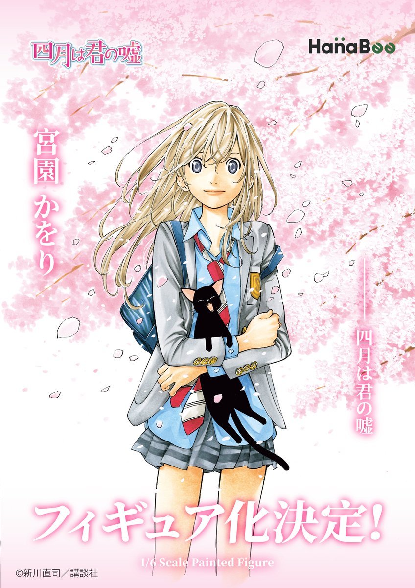 PRE ORDER – HANABEE 1/6 YOUR LIE IN APRIL - KAORI MIYAZONO + PO BONUS ART PRINT + ACRYLIC BACKDROP
