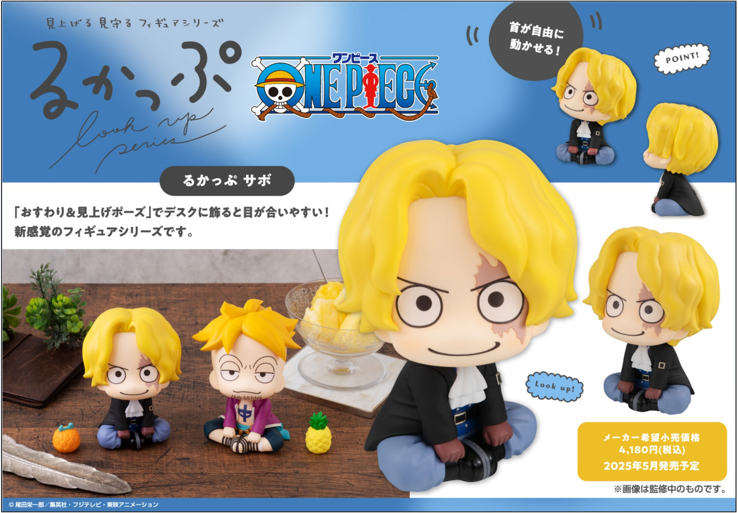 PRE ORDER – LOOKUP ONE PIECE SABO (REPEAT)