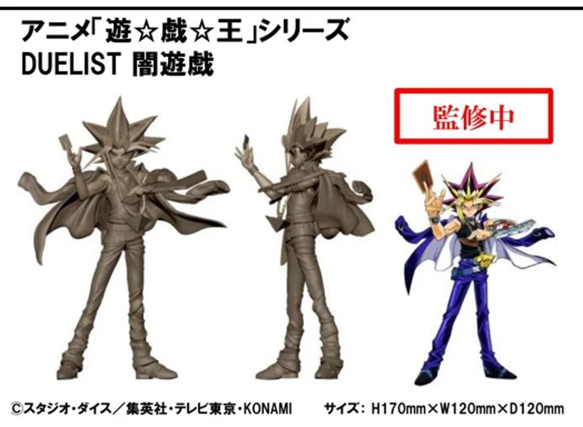 PRE ORDER – ANIME YU-GI-OH! SERIES - DUELIST YAMI YUGI