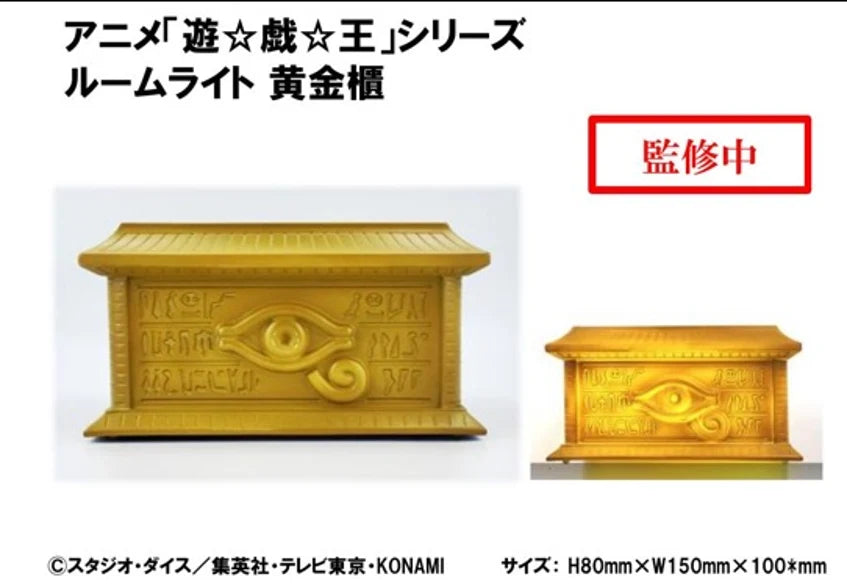PRE ORDER – ANIME YU-GI-OH! SERIES - ROOM LIGHT GOLDEN SARCOPHAGUS