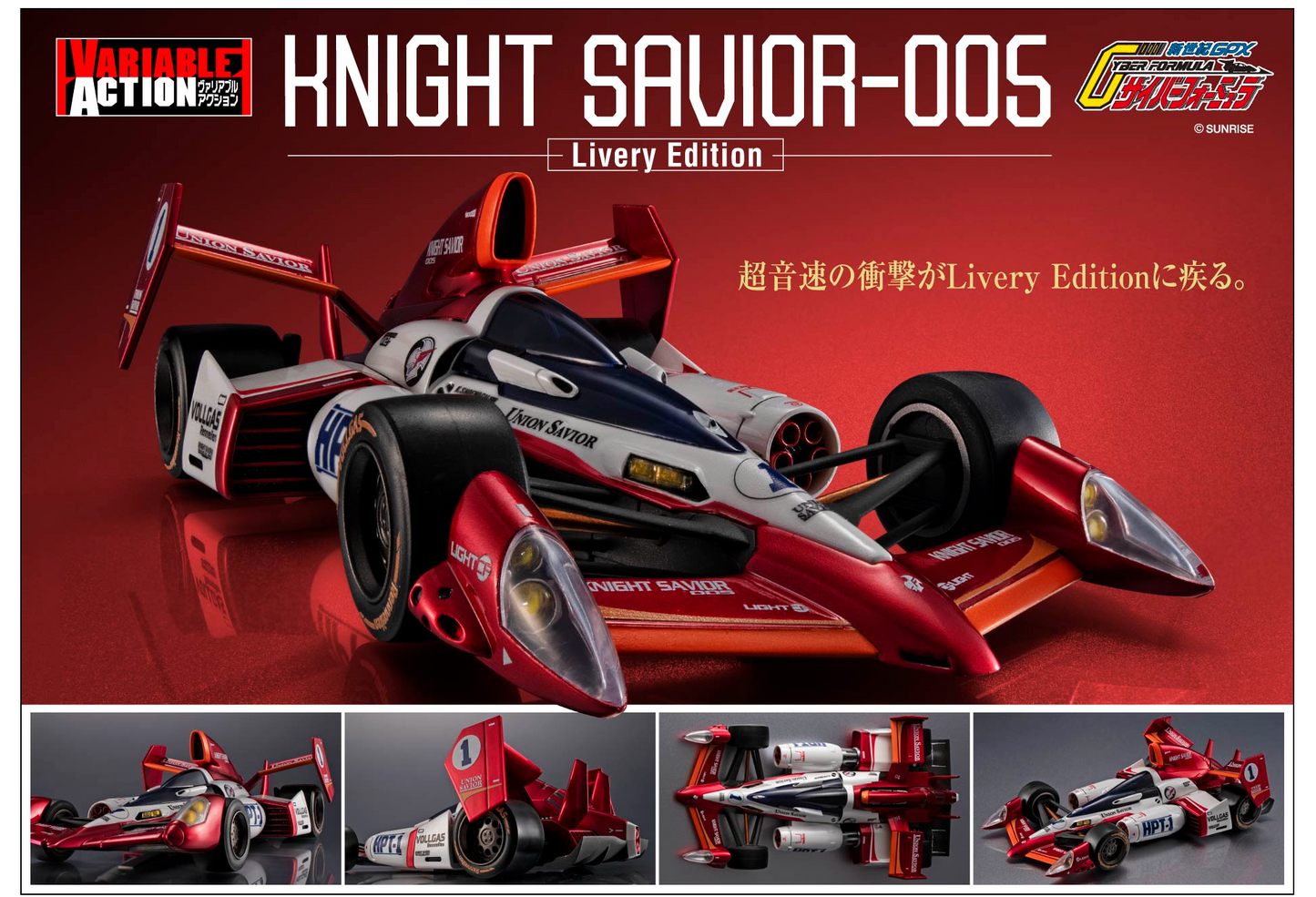 PRE ORDER – VARIABLE ACTION FUTURE GPX CYBER FORMULA KNIGHT SAVIOR 005 - LIVERY EDITION