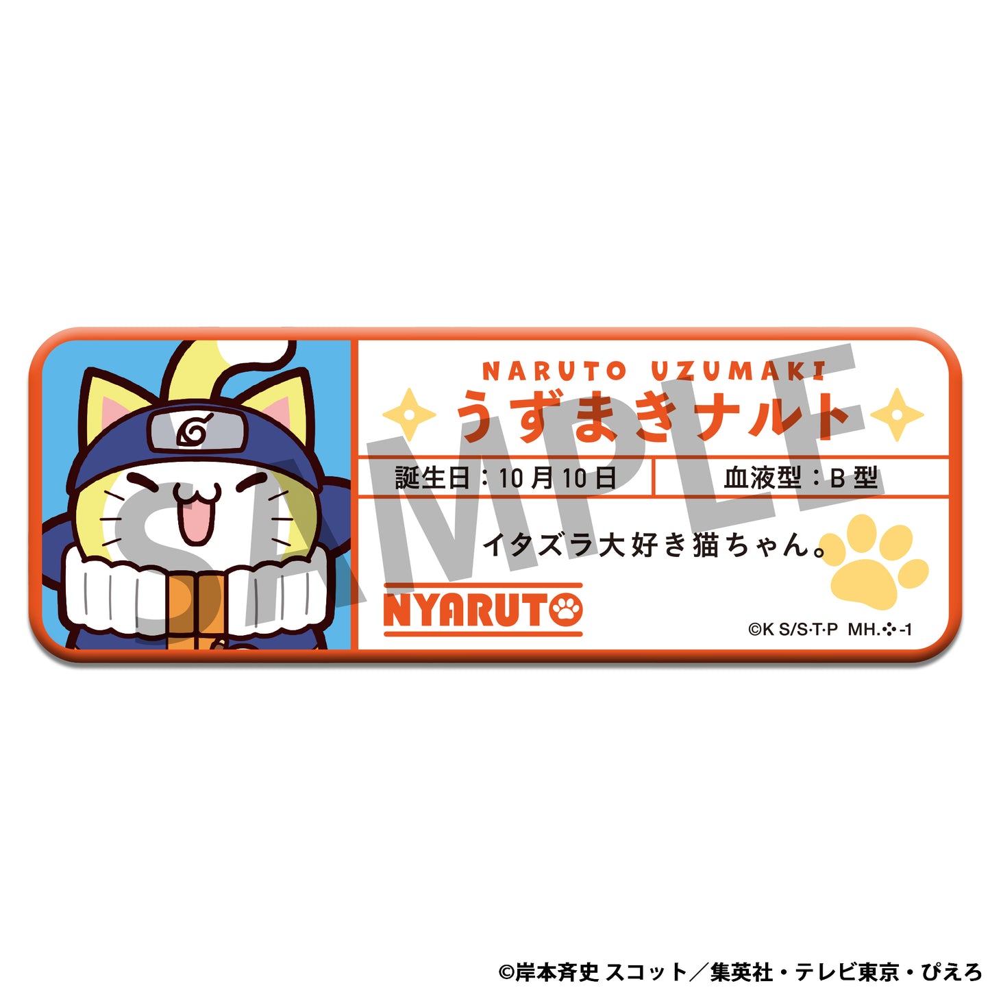 PRE ORDER – MEGA CAT PROJECT NARUTO NYARUTO! NAME METAL BADGE COLLECTION (SET OF 16)