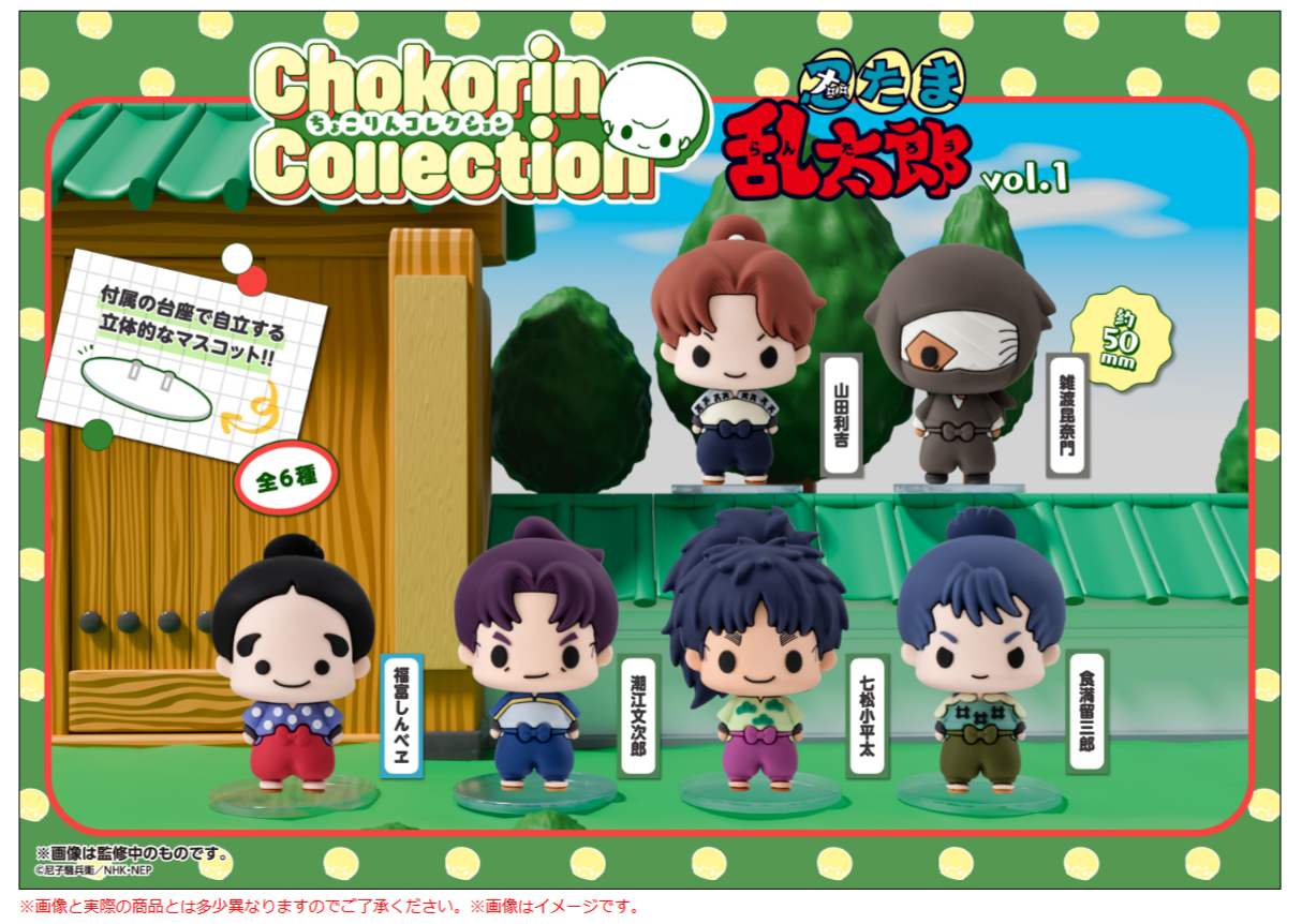 PRE ORDER – CHOKORIN COLLECTION NINTAMA RANTARO VOL.1 (BOX OF 6)