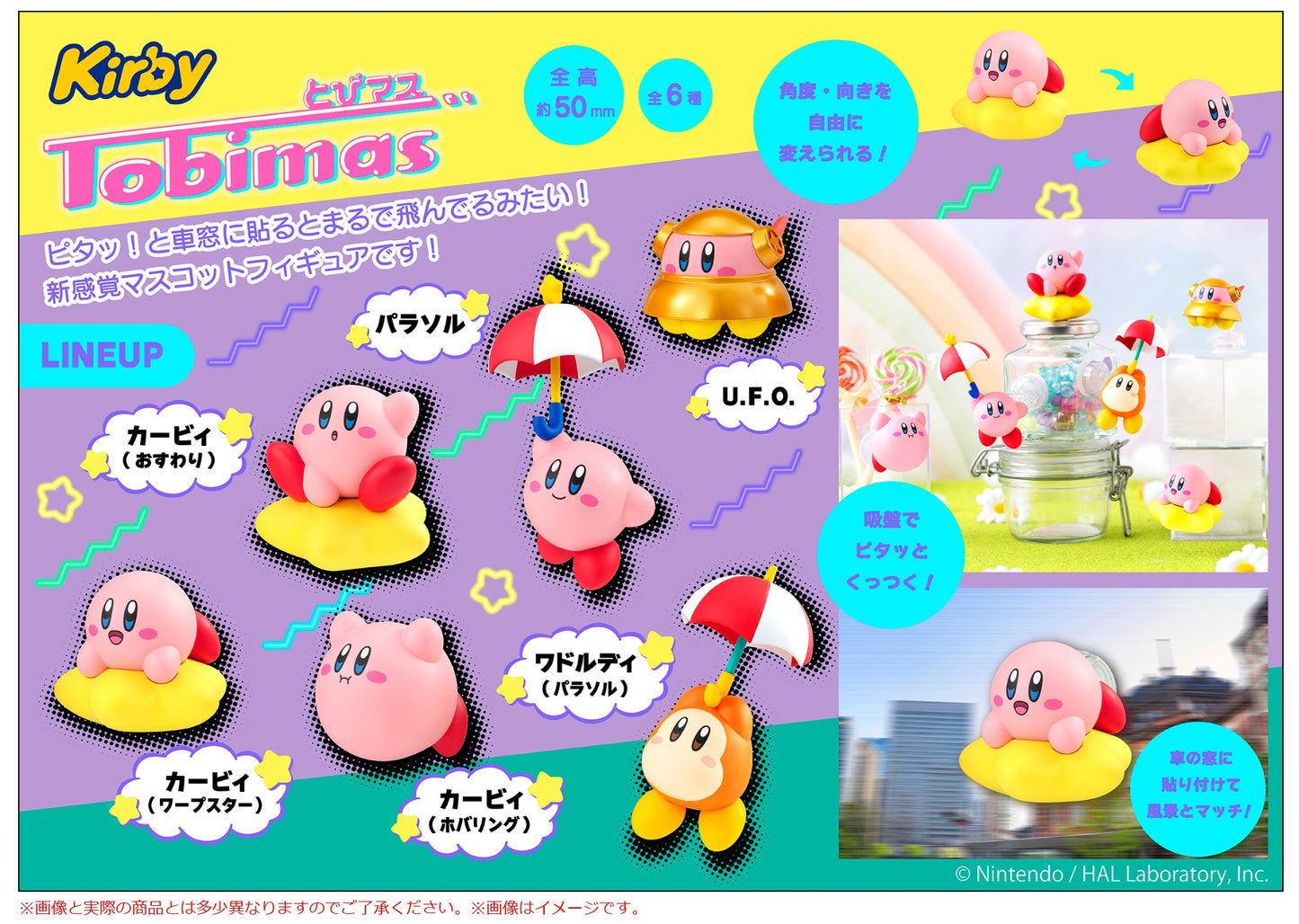 PRE ORDER – TOBIMAS KIRBY (BOX OF 6)
