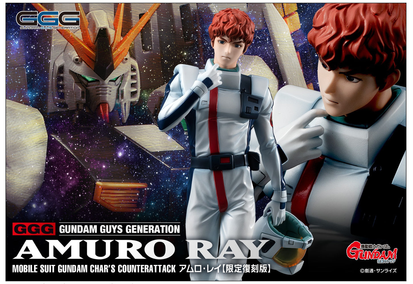 PRE ORDER – GGG SERIES MOBILE SUIT GUNDAM CHAR'S COUNTERATTACK AMURO RAY 【LIMITED REPEAT VER.】
