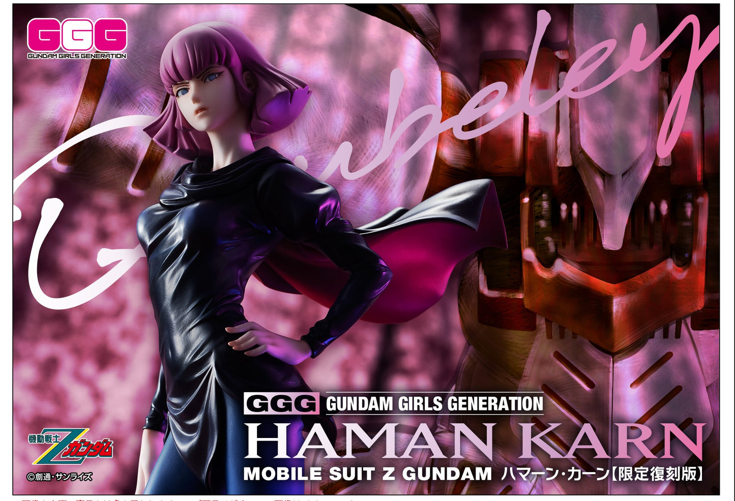PRE ORDER – GGG SERIES MOBILE SUIT Z GUNDAM HAMAN KARN 【LIMITED REPEAT VER.】