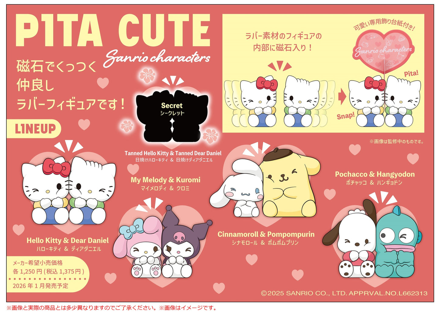 PRE ORDER – PITA CUTE SANRIO CHARACTERS (BOX OF 4)