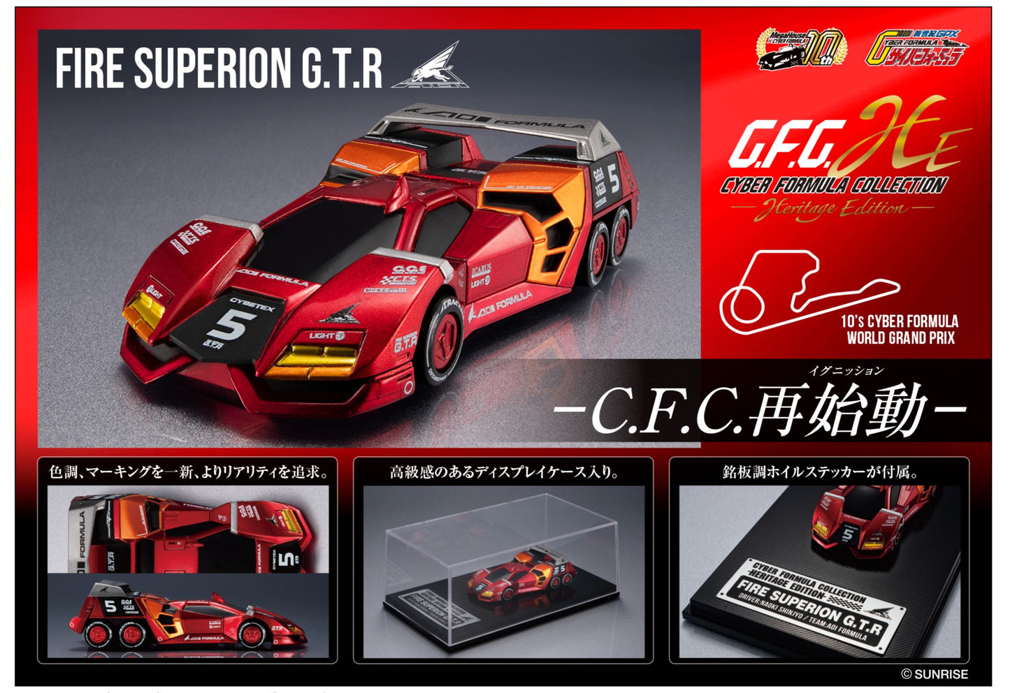 PRE ORDER – CYBER FORMULA COLLECTION - HERITAGE EDITION - FUTURE GPX CYBER FORMULA FIRE SPERION G.T.R (REPEAT)