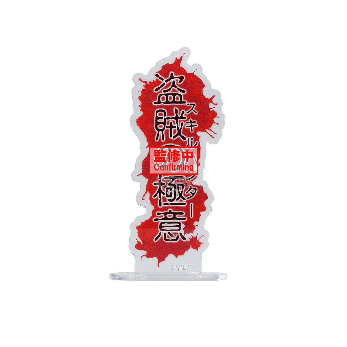 PRE ORDER – HUNTER×HUNTER HUNTING ARCHIVES QUWROF