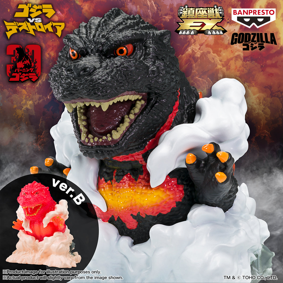 BACK ORDER – TOHO MONSTER SERIES ENSHRINED MONSTERS EX GODZILLA (1995) (VER.B )
