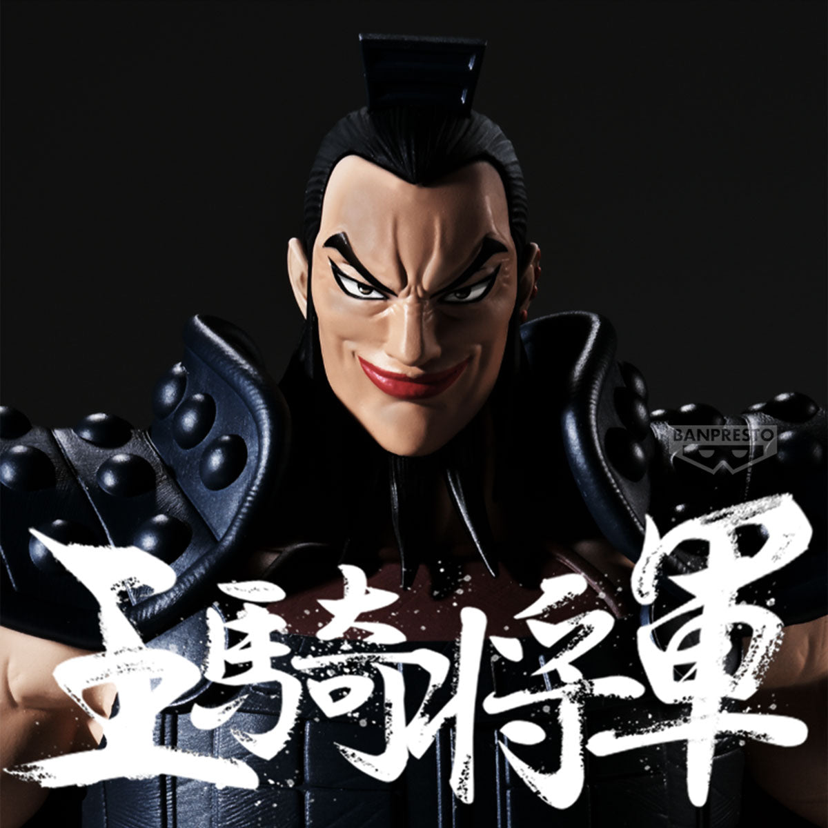 BACK ORDER – KINGDOM GRANDISTA - OHKI - (A: OHKI)
