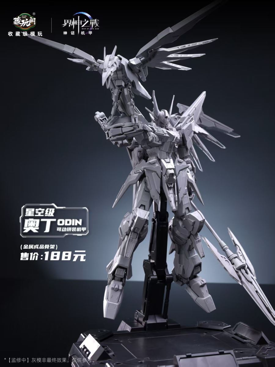 PRE ORDER – 1/100 WG-MGMSO04 WAR OF THE GOD - ODIN DELUXE VER. MODEL KIT
