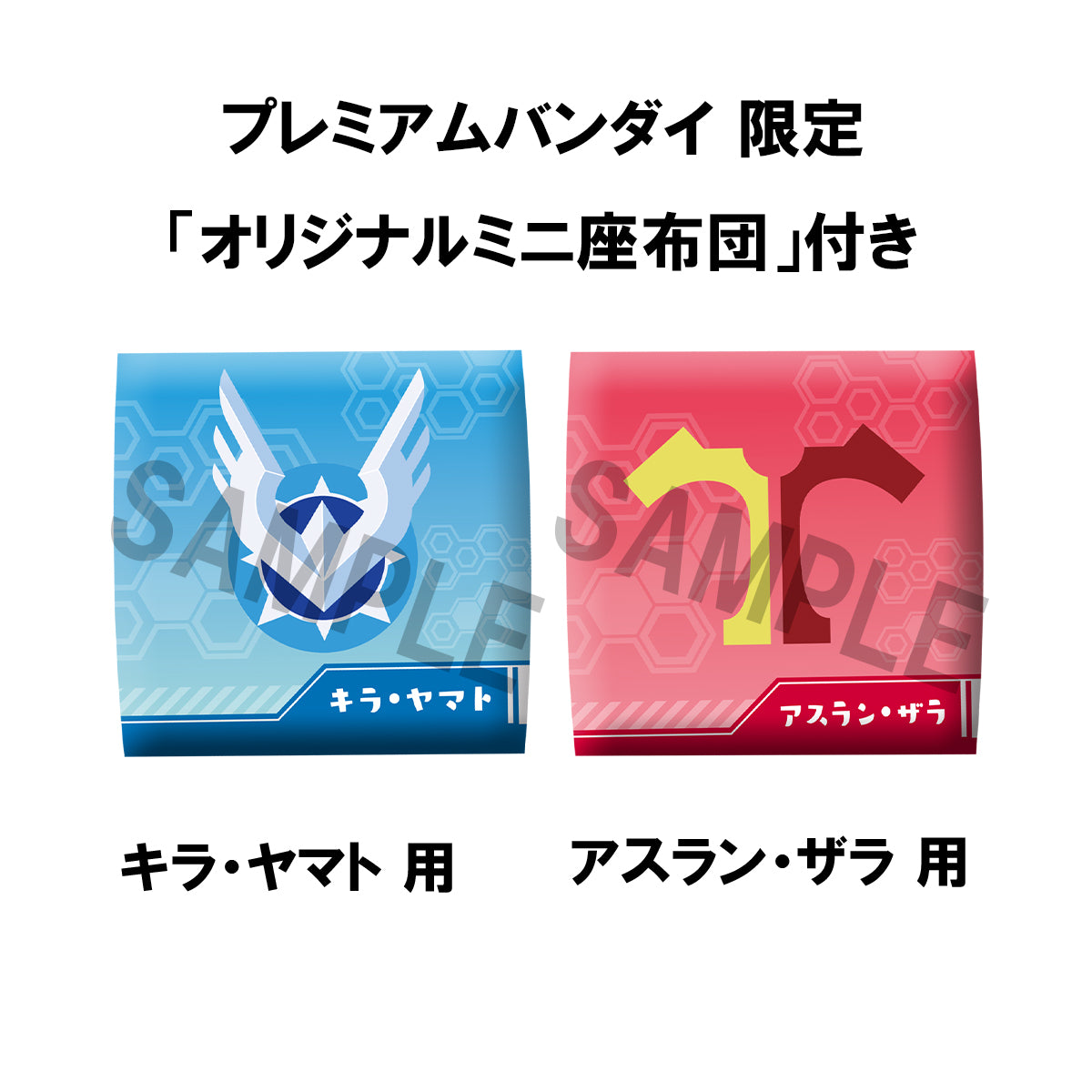 BACK ORDER – LOOKUP MOBILE SUIT GUNDAM SEED FREEDOM KIRA YAMATO & ATHRUN ZALA SET 【WITH GIFT】