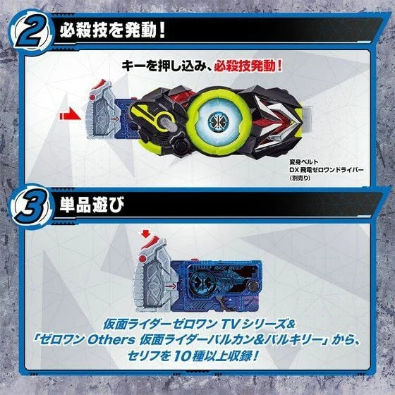 PRE ORDER – DX DIRE WOLF ZETSUMERISEKEY & SERVAL TIGER ZETSUMERISEKEY - KAMEN RIDER ZERO-ONE