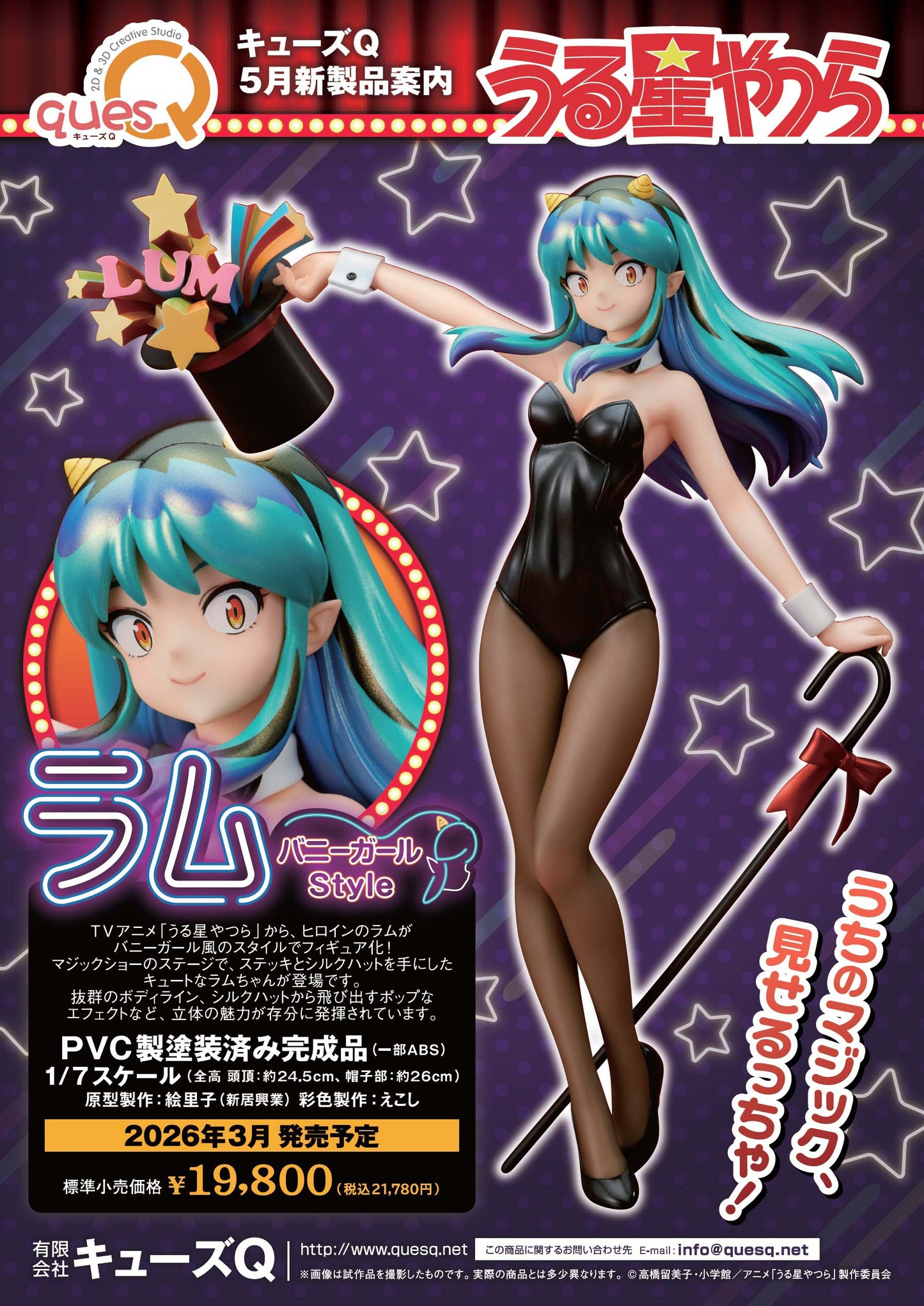 PRE ORDER – 1/7 URUSEI YATSURA LUM BUNNY GIRL VER.