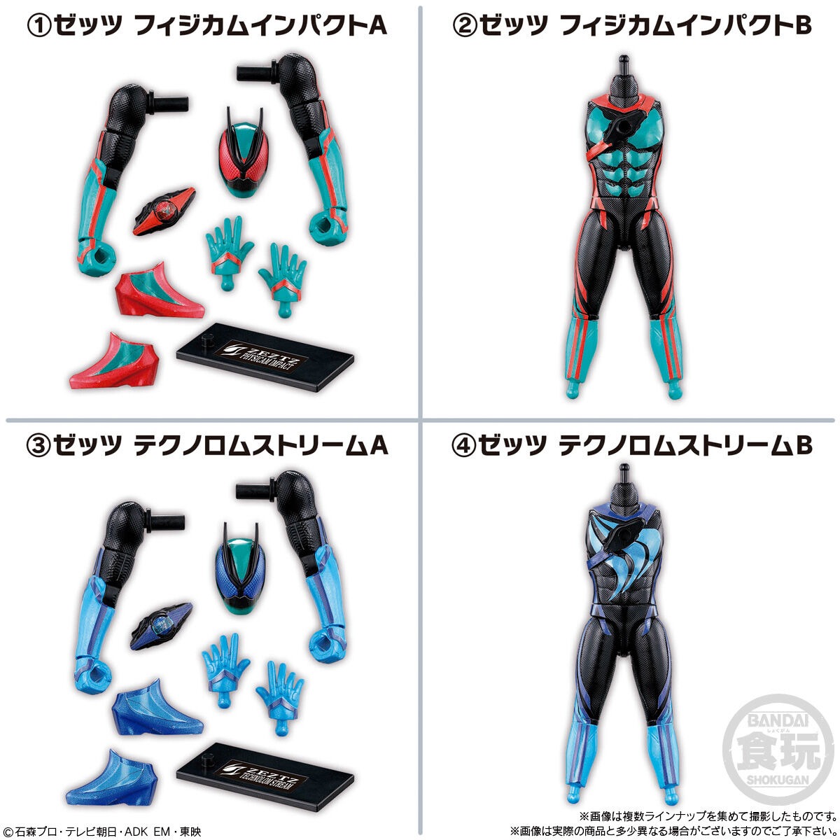 PRE ORDER – SO-DO KAMEN RIDER ZEZTZ AGT 3 W/O GUM (BOX OF 12)