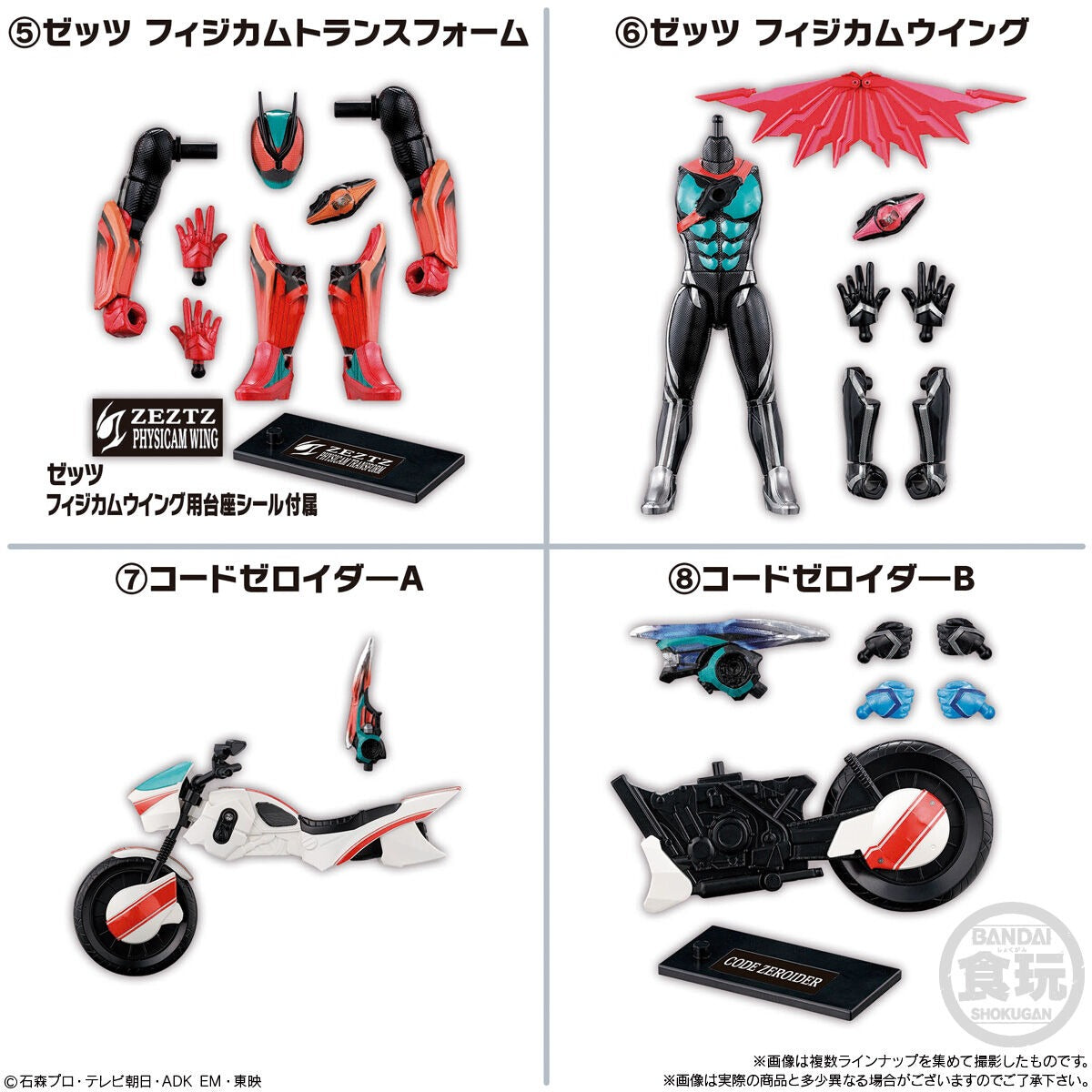 PRE ORDER – SO-DO KAMEN RIDER ZEZTZ AGT 3 W/O GUM (BOX OF 12)