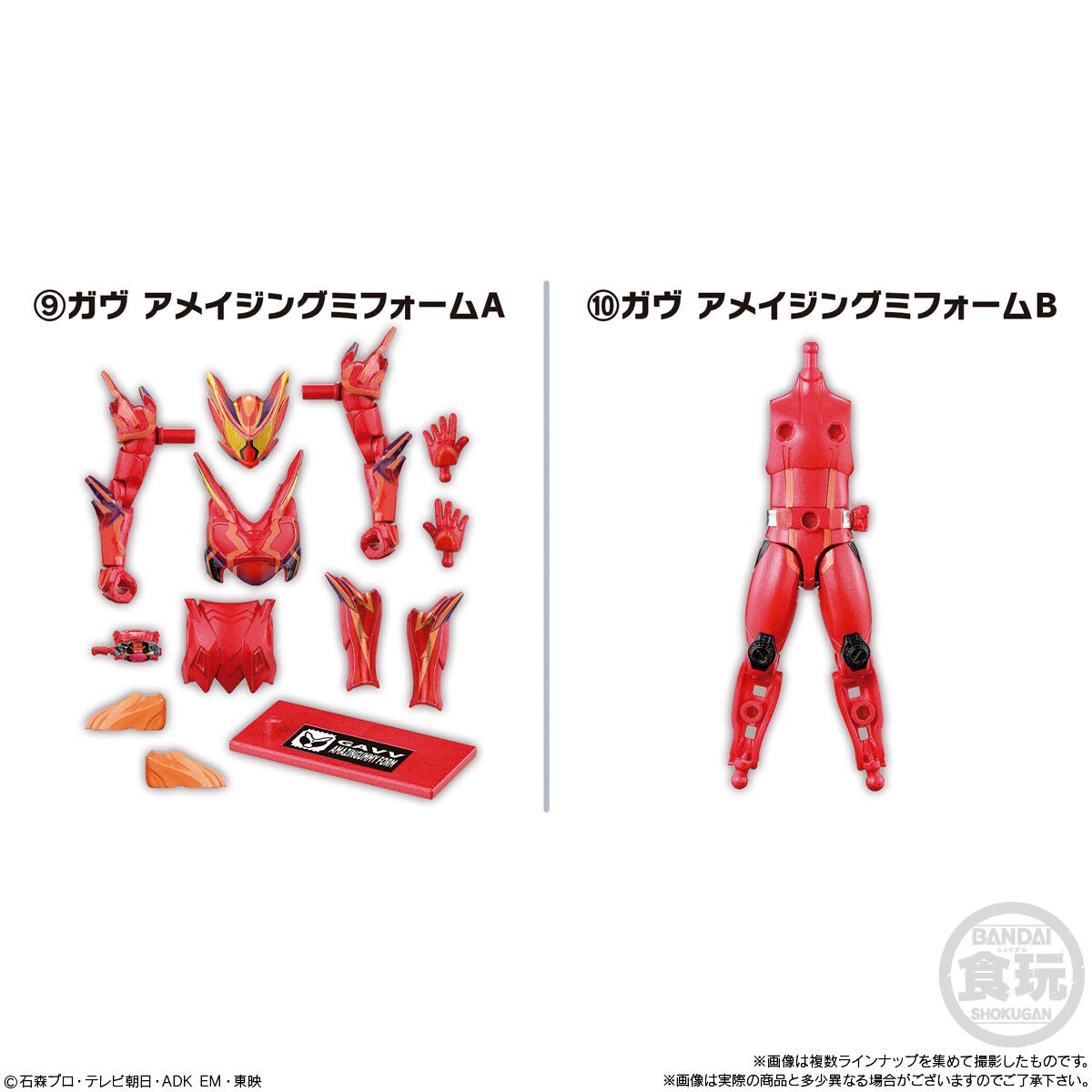 PRE ORDER – SO-DO KAMEN RIDER ZEZTZ AGT 3 W/O GUM (BOX OF 12)
