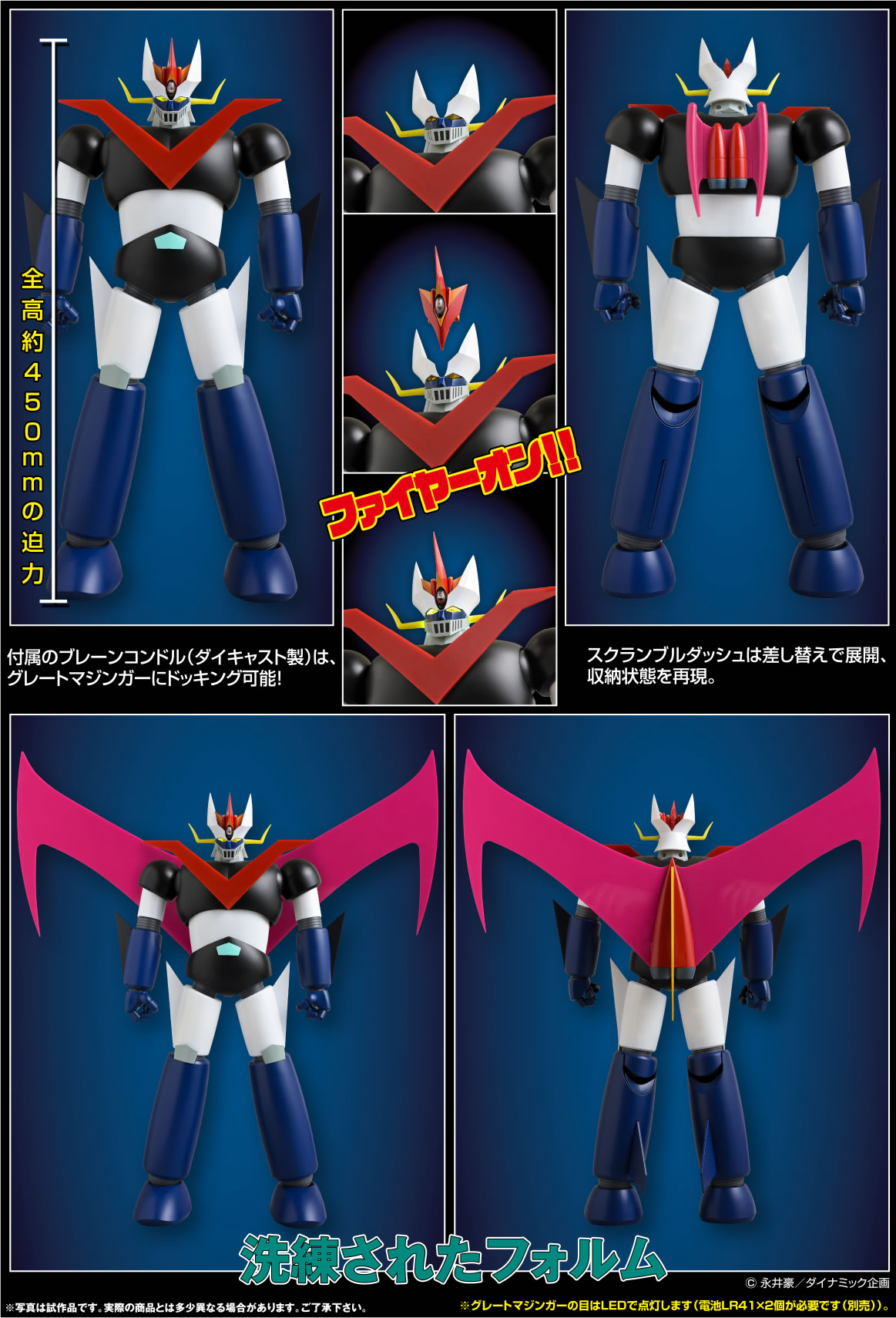 PRE ORDER – GRAND ACTION BIGSIZE MODEL - GREAT MAZINGER ORIGINAL COLOR VER.