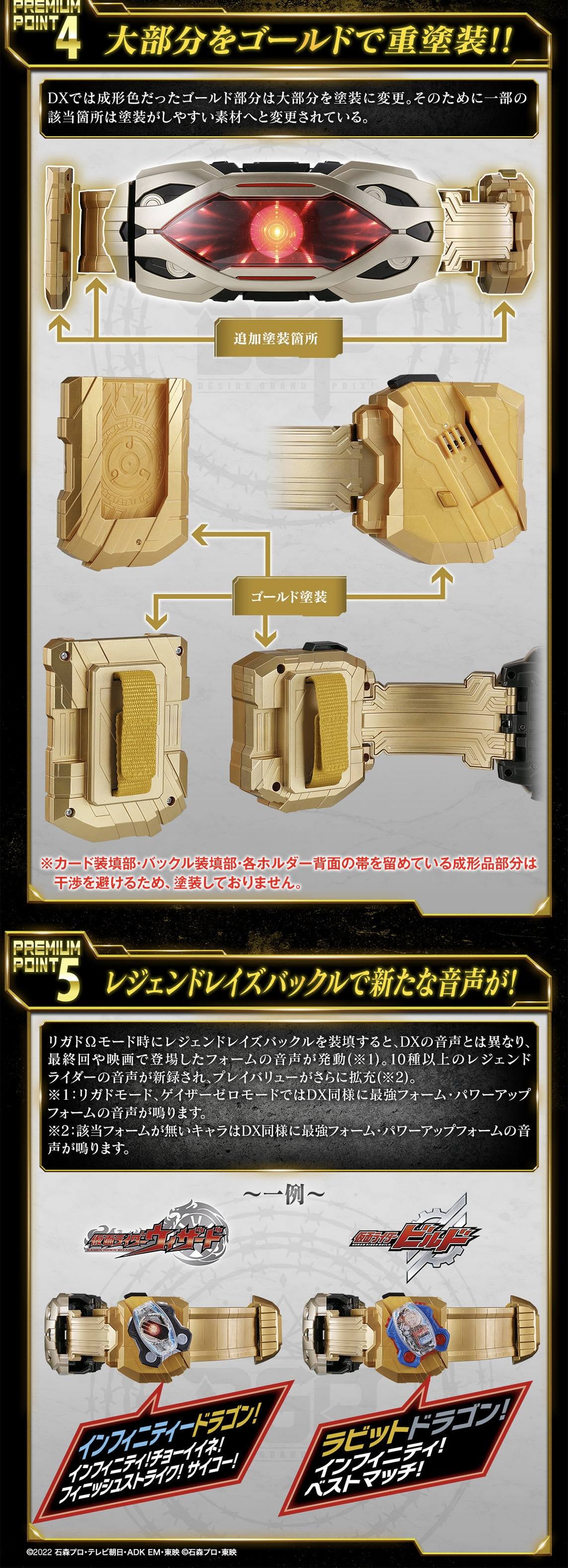 PRE ORDER – KAMEN RIDER GEATS - PREMIUM DX MEMORIAL ZILLION DRIVER & HIGH SPEC BELT SET