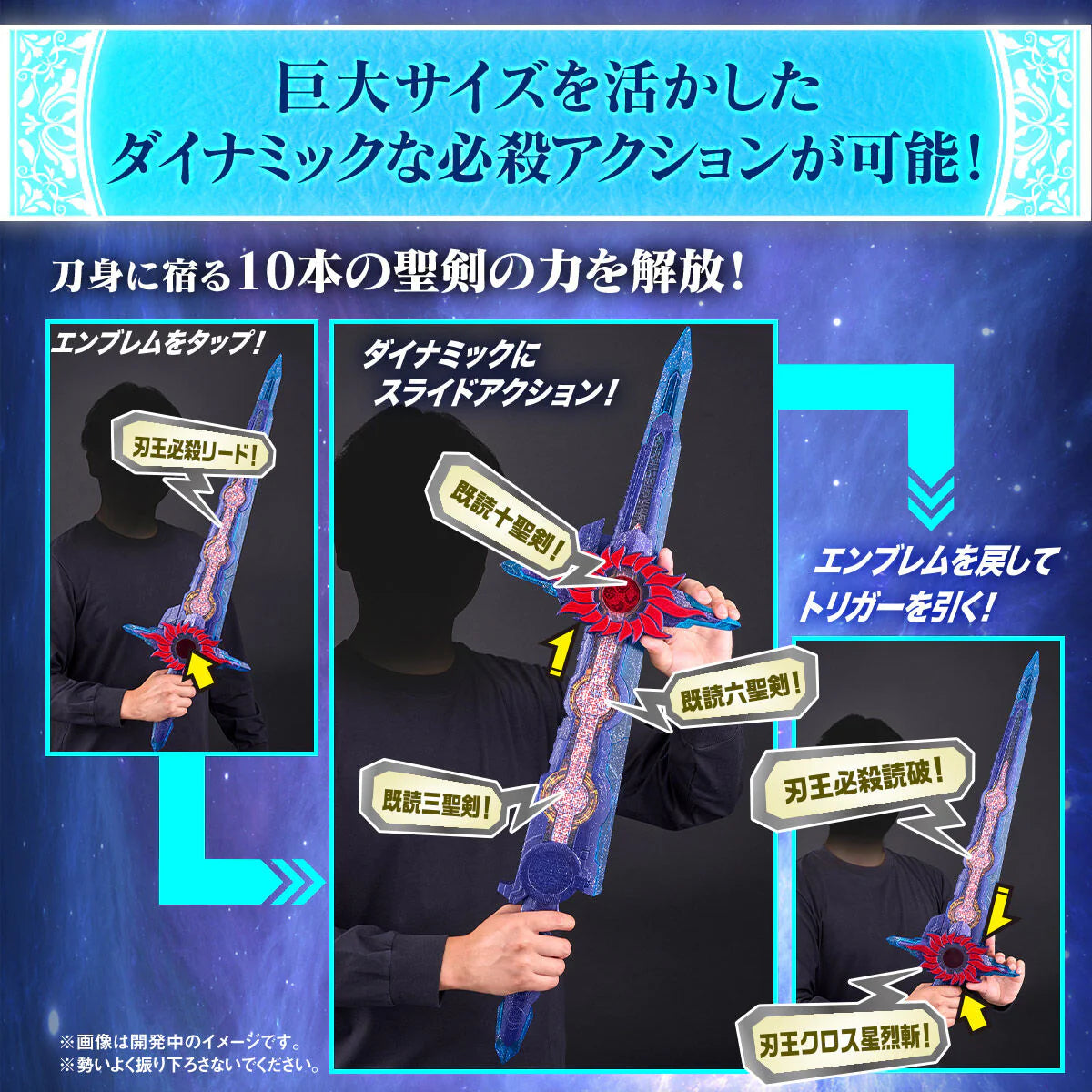 PRE ORDER – KAMEN RIDER SABER - KYUKYOKUDAISEIKEN HAOUKEN XROSS SABER