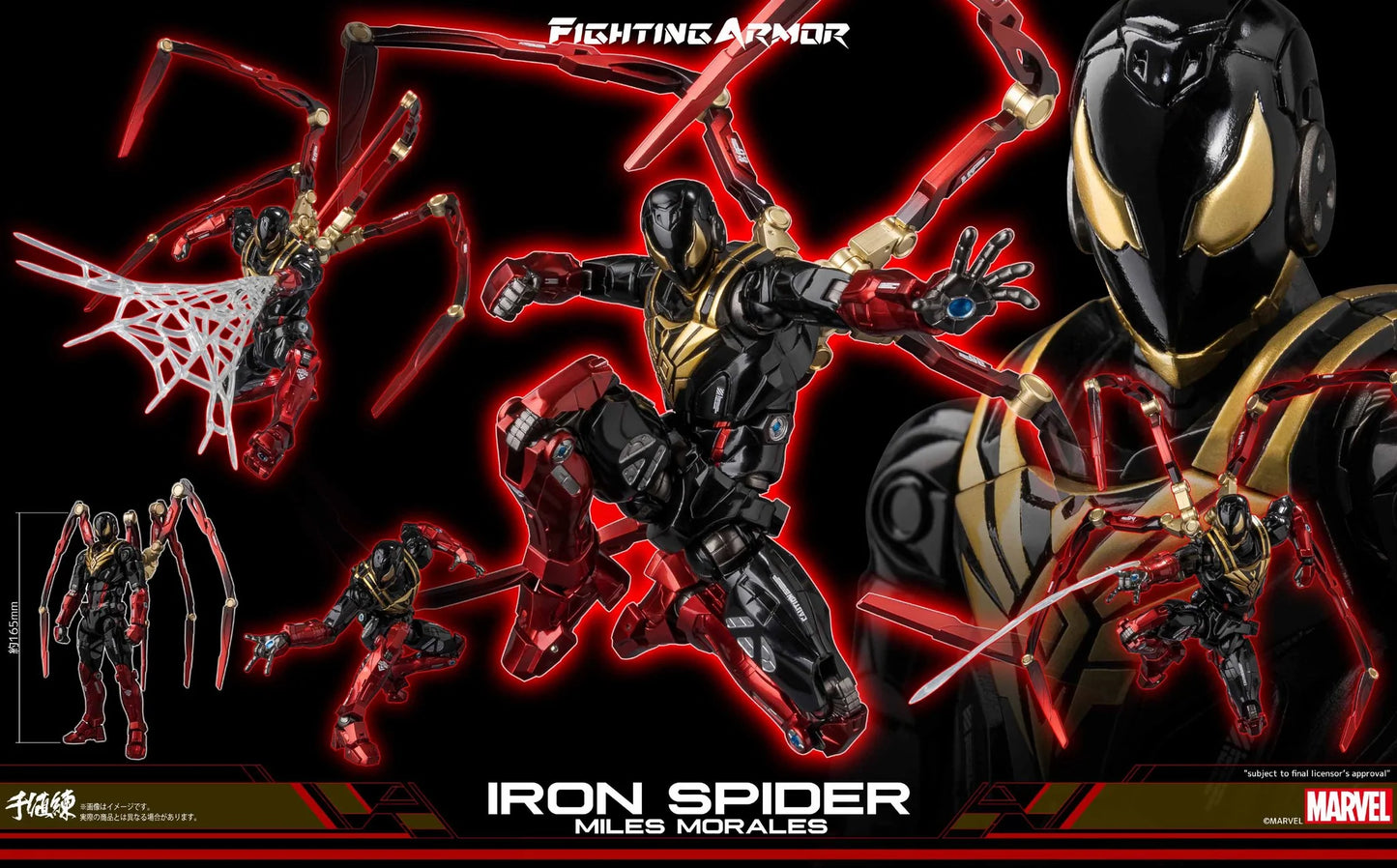 BACK ORDER – FIGHTING ARMOR SPIDERMAN - IRON SPIDER (MILES MORALES)