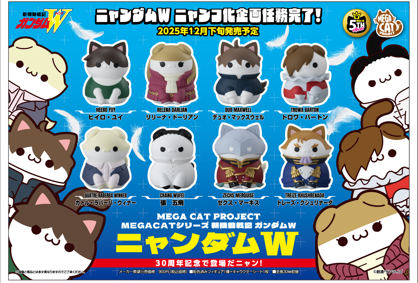 PRE ORDER – BOX OF 8 - MEGA CAT PROJECT NEW MOBILE REPORT GUNDAM WING NYANDAM W CATS TRANSFORMATION MISSION ACCOMPLISHED!