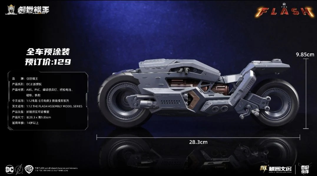 PRE ORDER – 1/12 THE FLASH MOVIE BATCYCLE VEHICLE MODEL KIT