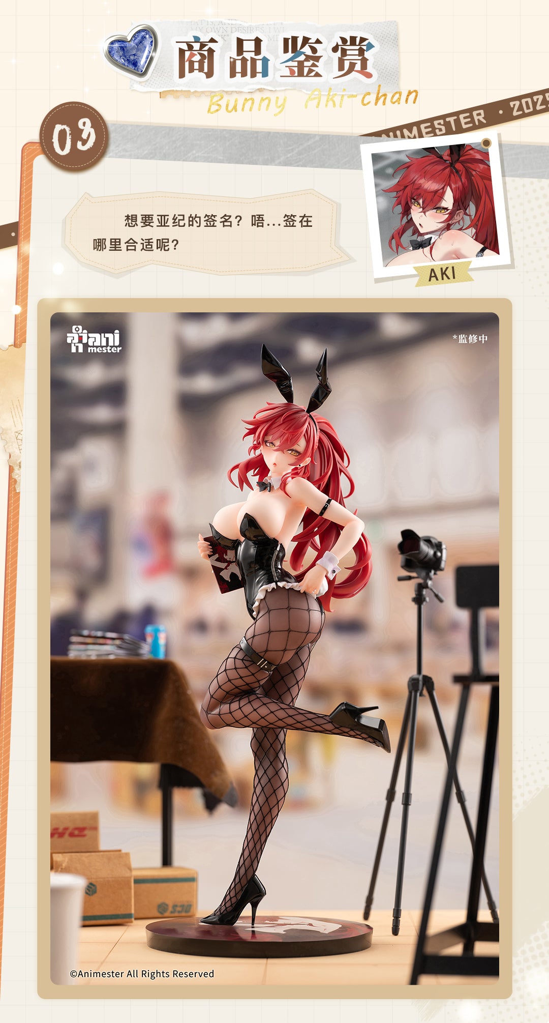 PRE ORDER – 1/6 UZAKI-CHAN WANTS TO HANG OUT! - URIKO USAAKI-CHAN ILLUSTRATION BY MAENOO