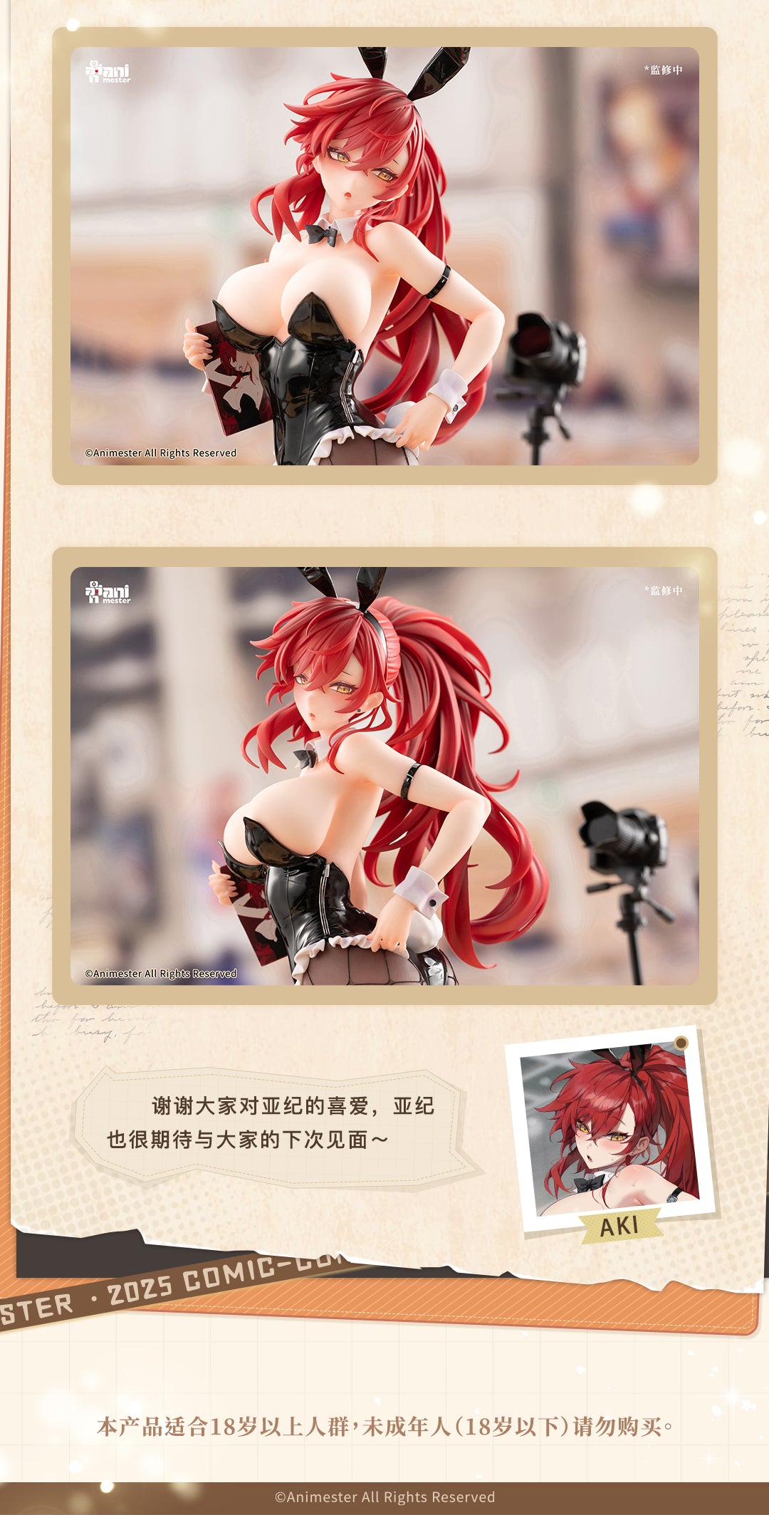 PRE ORDER – 1/6 UZAKI-CHAN WANTS TO HANG OUT! - URIKO USAAKI-CHAN ILLUSTRATION BY MAENOO