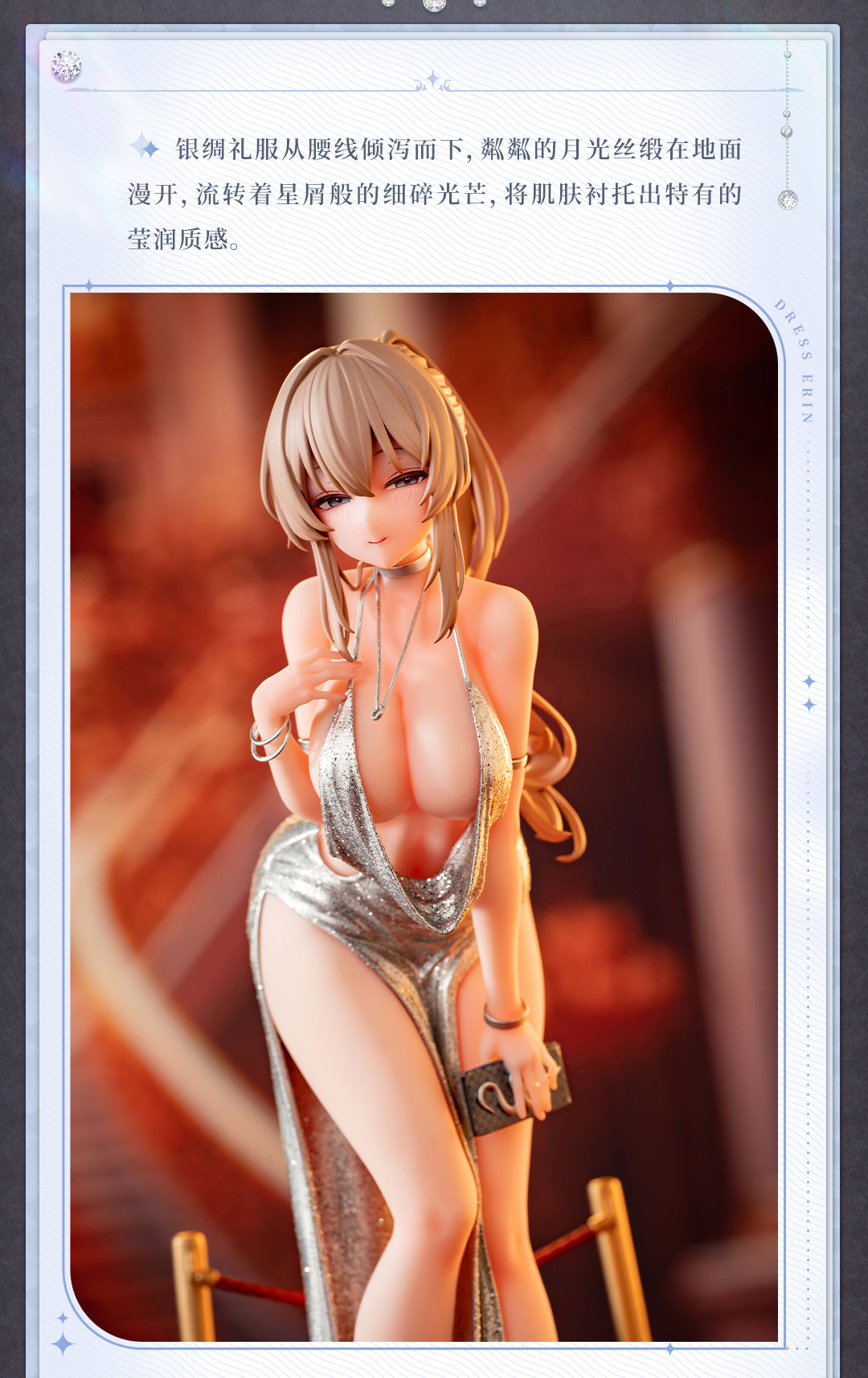 PRE ORDER – 1/6 DRESS ERIN