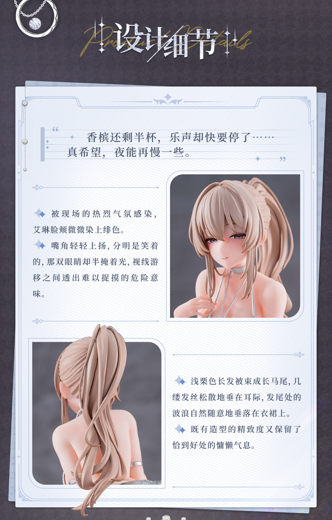 PRE ORDER – 1/6 DRESS ERIN
