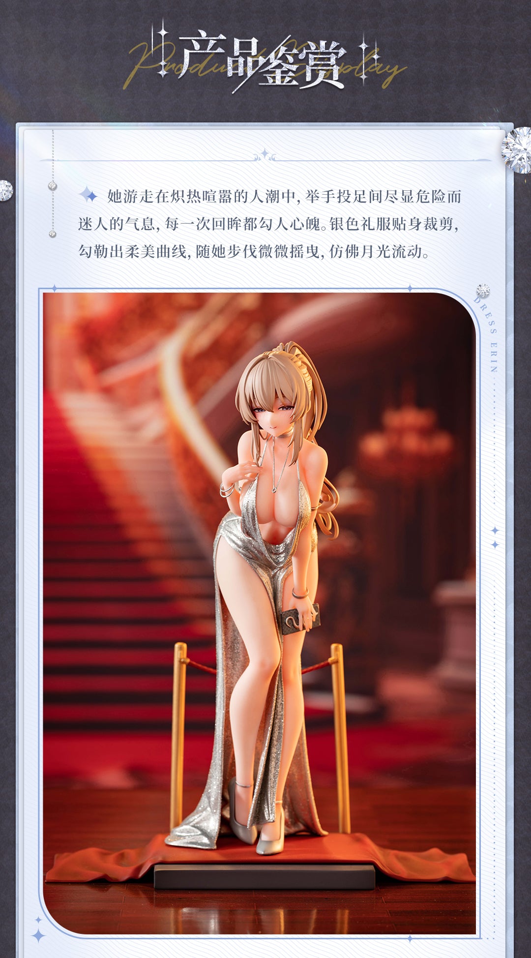 PRE ORDER – 1/6 DRESS ERIN