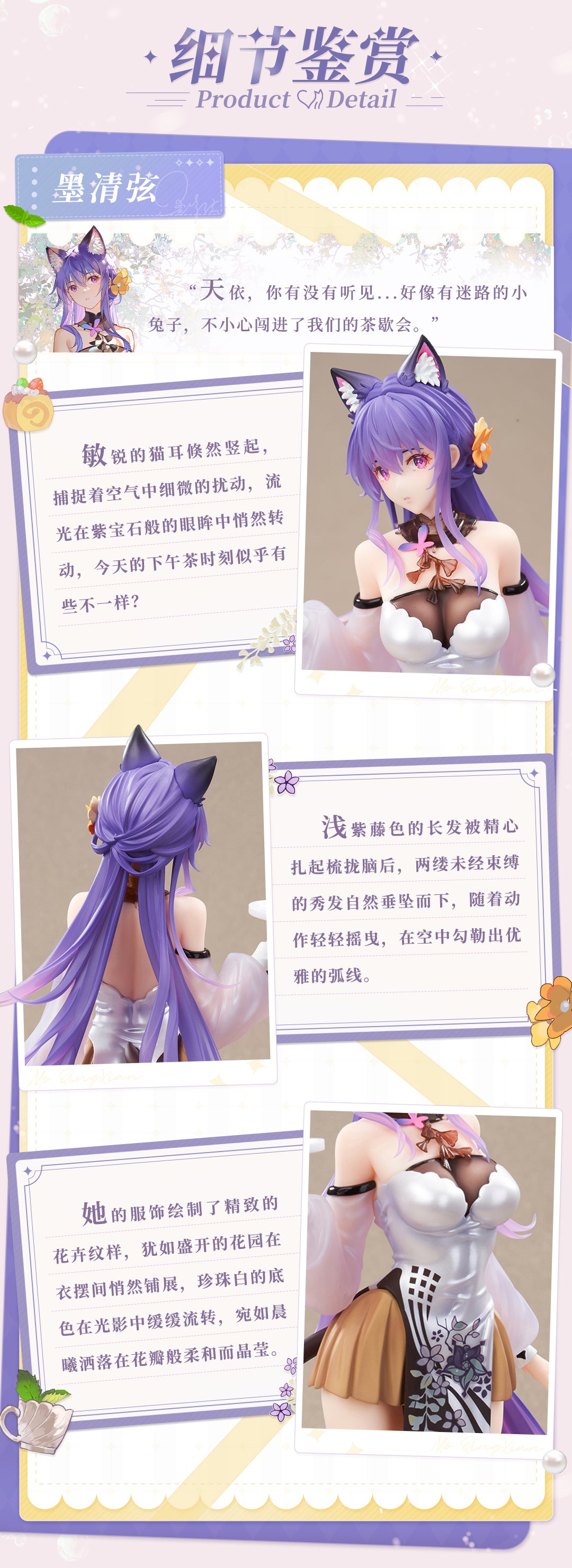 PRE ORDER – 1/7 VSINGER LUO TIANYI & MO QINGXIAN TEA TIME MELODY VER. (MO QINGXIAN)
