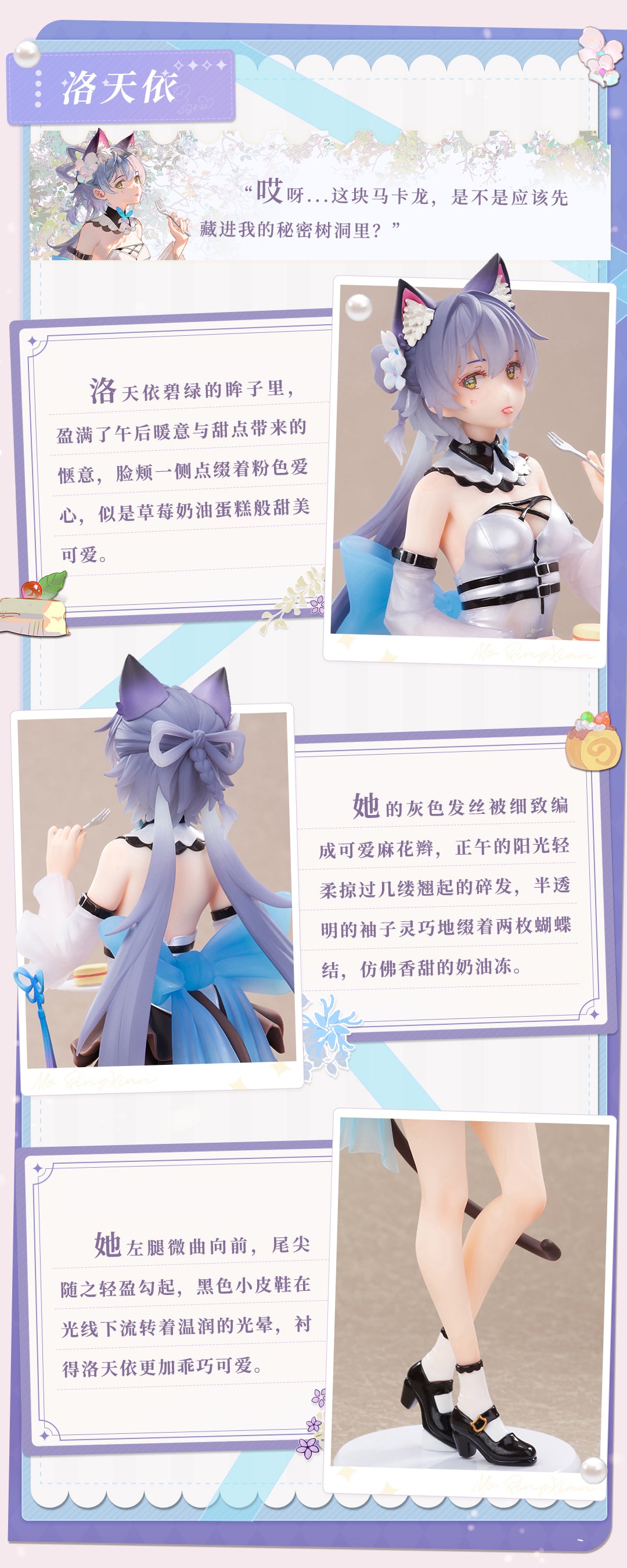 PRE ORDER – 1/7 VSINGER LUO TIANYI & MO QINGXIAN TEA TIME MELODY VER. (LUO TIANYI)