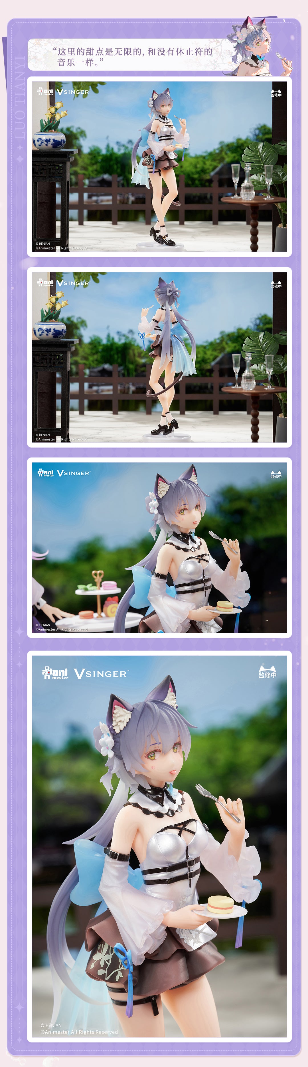 PRE ORDER – 1/7 VSINGER LUO TIANYI & MO QINGXIAN TEA TIME MELODY VER. (LUO TIANYI)