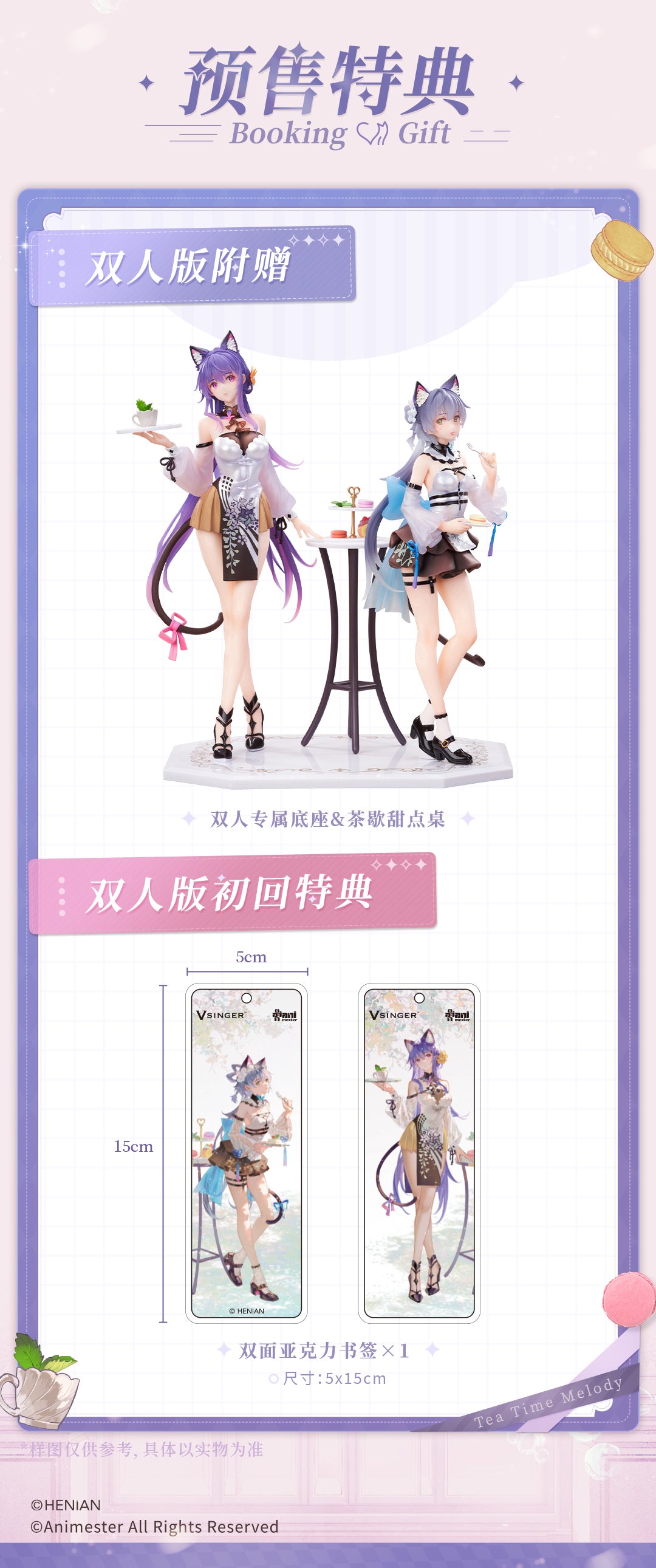 PRE ORDER – 1/7 VSINGER LUO TIANYI & MO QINGXIAN TEA TIME MELODY VER. (SET OF TWO)