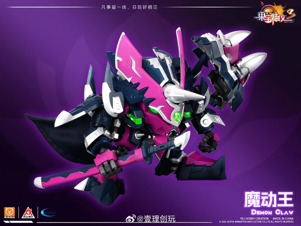PRE ORDER – ICHIRI SOUGAN FRUIT TREASURE SPECIAL ATTACK FR3-V04 MAGIC KING (WITH BONUS)