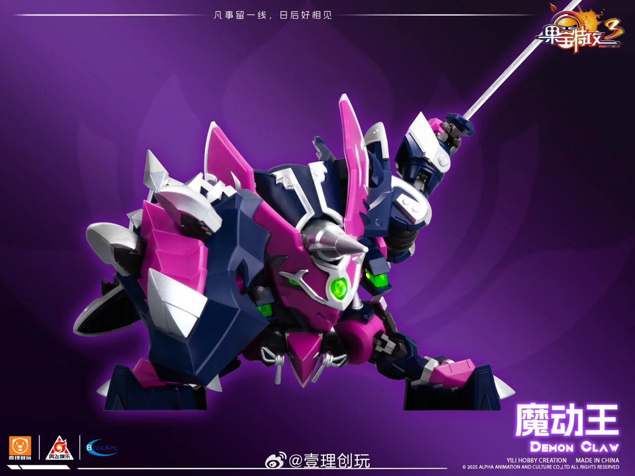 PRE ORDER – ICHIRI SOUGAN FRUIT TREASURE SPECIAL ATTACK FR3-V04 MAGIC KING (WITH BONUS)