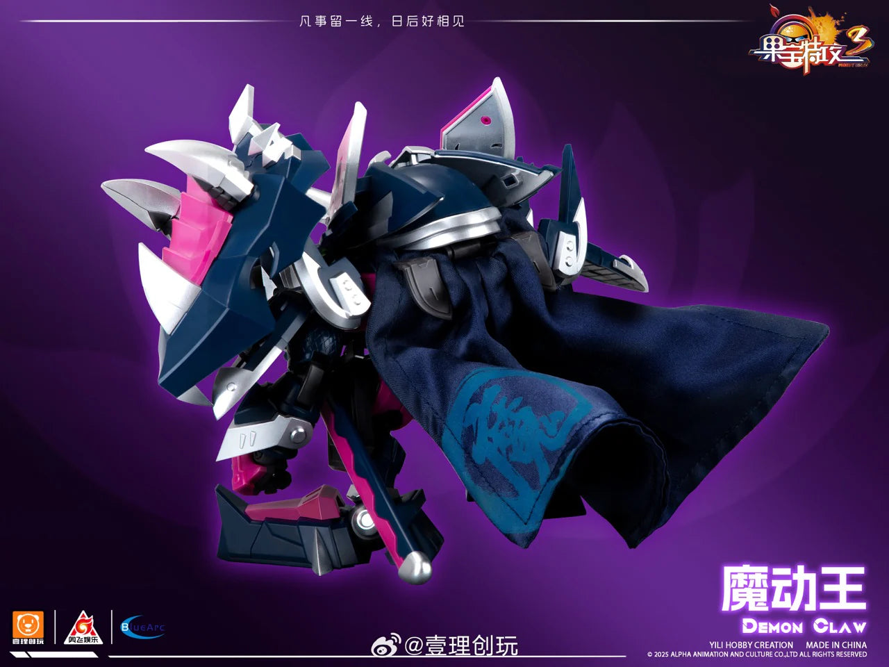 PRE ORDER – ICHIRI SOUGAN FRUIT TREASURE SPECIAL ATTACK FR3-V04 MAGIC KING (WITH BONUS)
