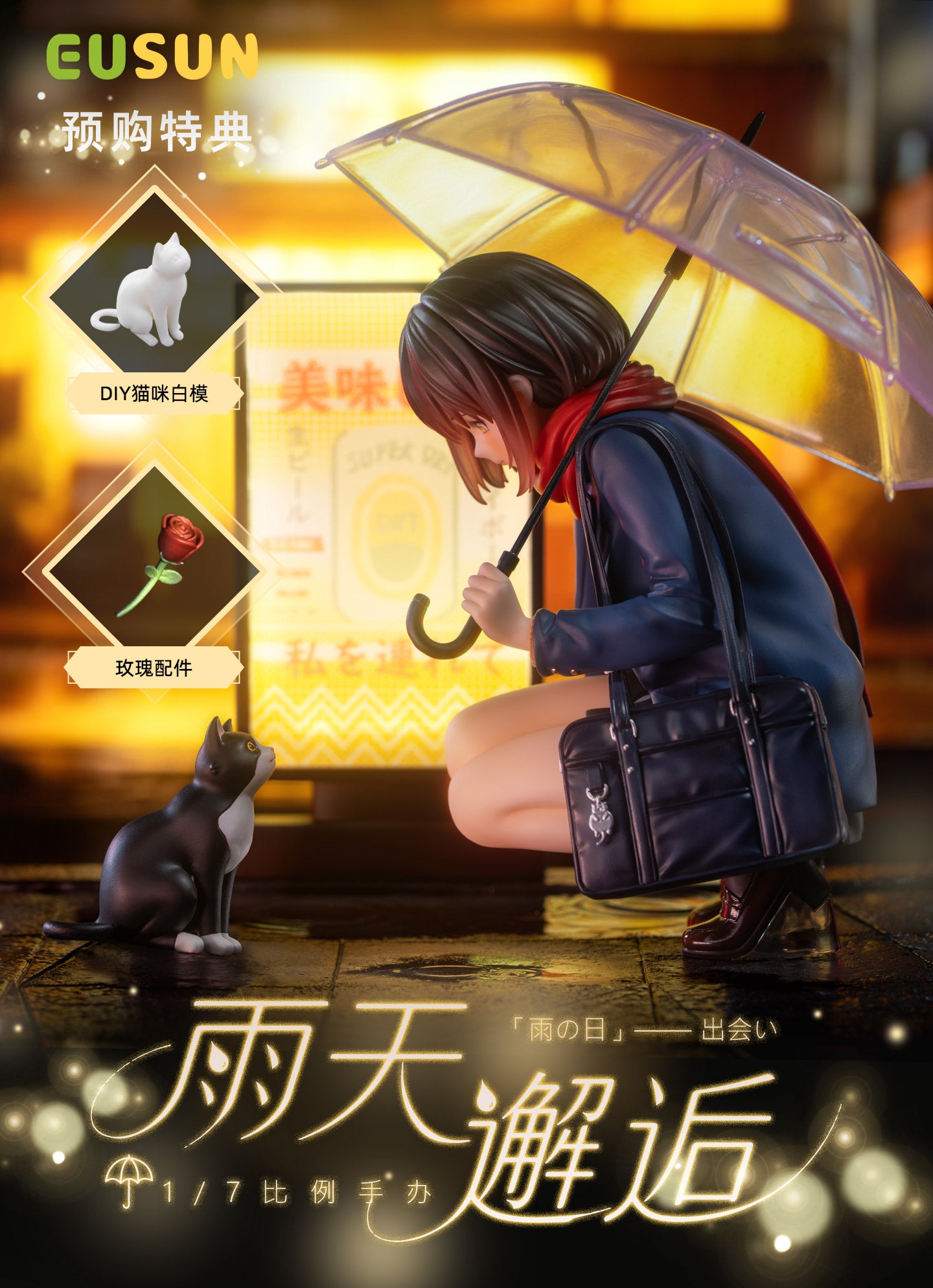 PRE ORDER – 1/7 RAINY DAY - MEETING ILLUSTRATED BY CATZZ